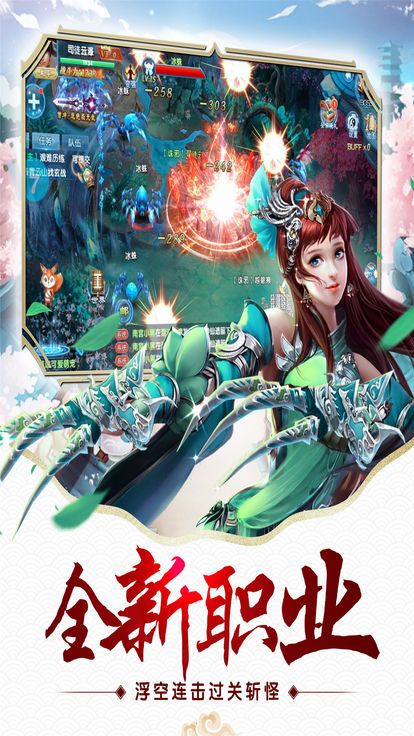 仙命决 九游版手游app截图