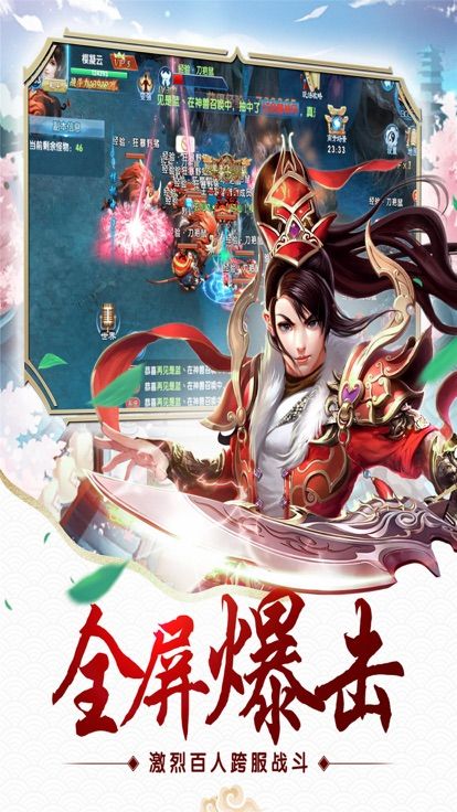 仙命决 九游版手游app截图