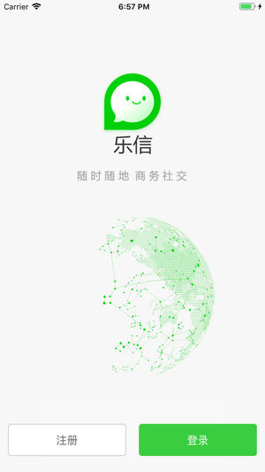 乐信手机软件app截图