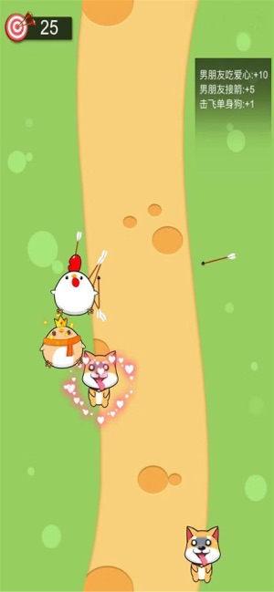小心单身狗手游app截图