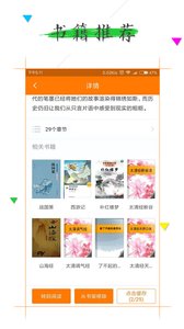 追书完本免费小说手机软件app截图