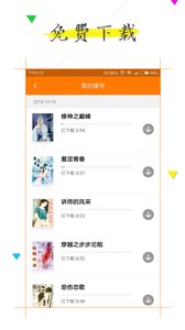 追书完本免费小说手机软件app截图