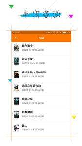 追书完本免费小说手机软件app截图