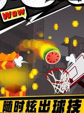 我投篮贼菜手游app截图