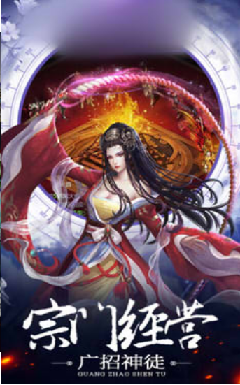 梦华诛仙录手游app截图