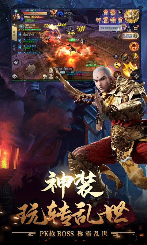 天龙十年经典手游app截图