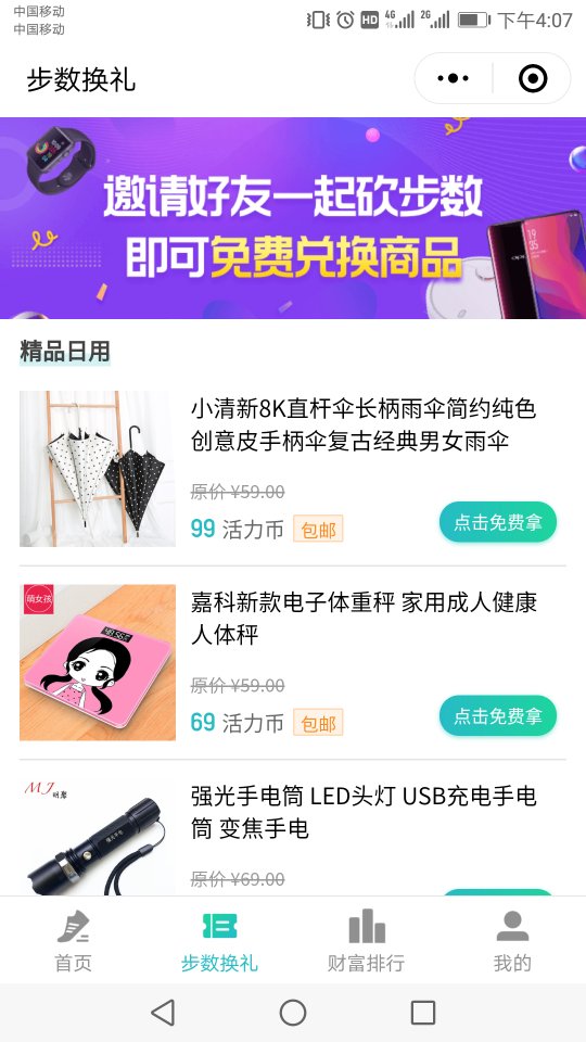 步步有米手机软件app截图