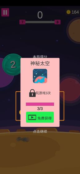 进击的巨炮手游app截图