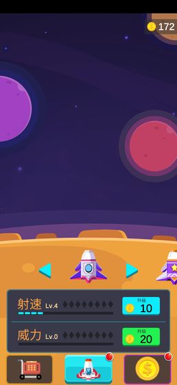 进击的巨炮手游app截图
