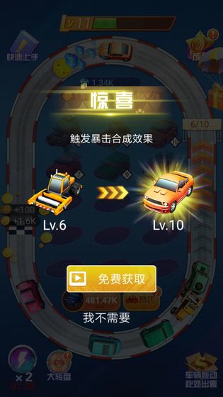 放置漂移手游app截图