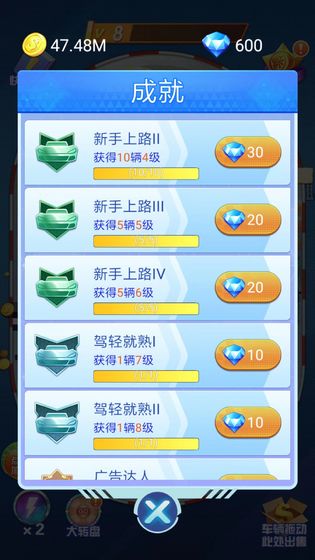 放置漂移手游app截图
