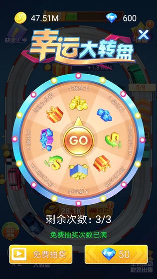 放置漂移手游app截图