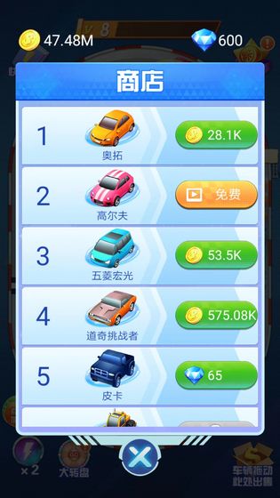 放置漂移手游app截图