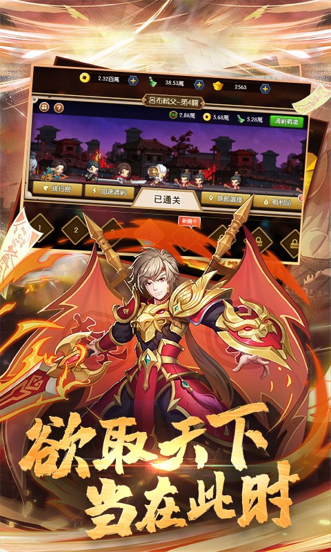 放置毒将 最新版手游app截图
