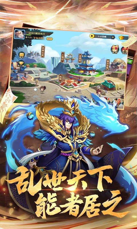 放置毒将 最新版手游app截图