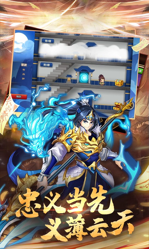 放置毒将 最新版手游app截图