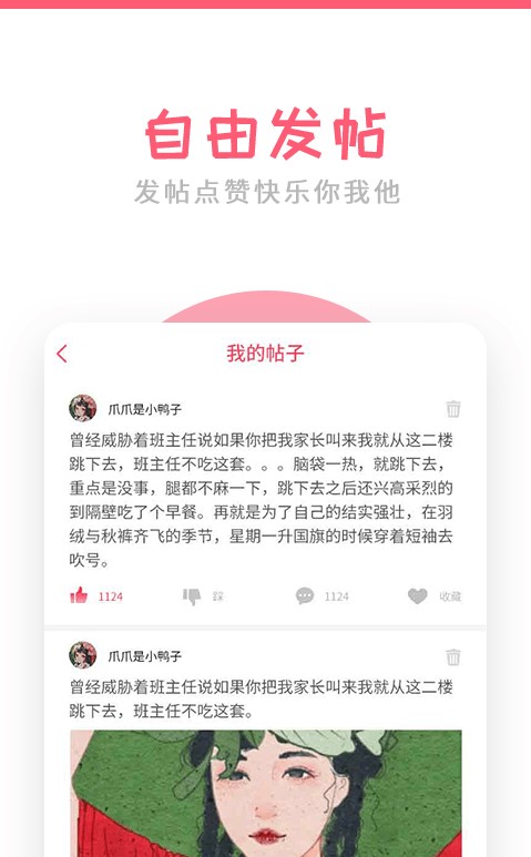 皮皮蛋搞笑手机软件app截图