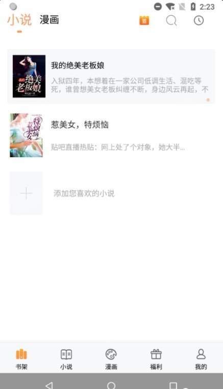 顶点免费小说手机软件app截图