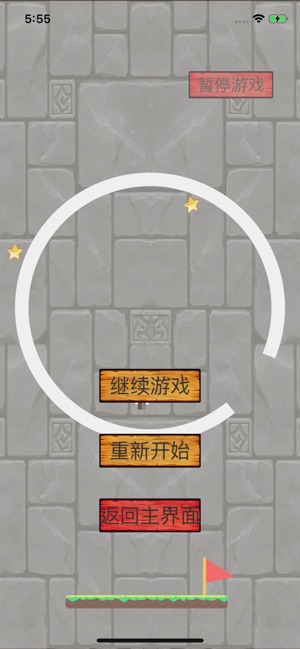 火柴人大闯关手游app截图