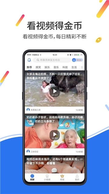 天天赚手机软件app截图