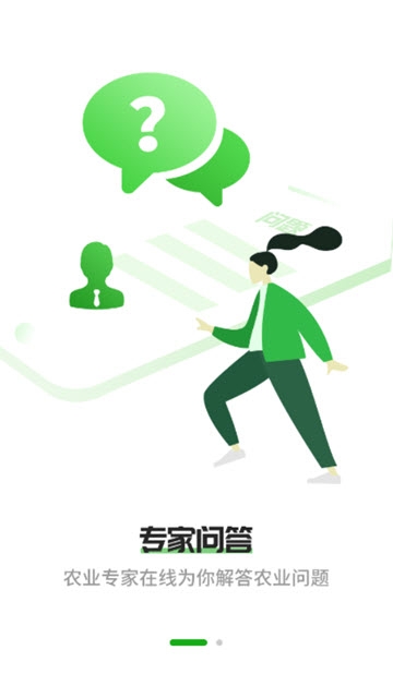 农业科技报强农手机软件app截图