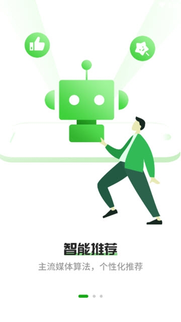 农业科技报强农手机软件app截图