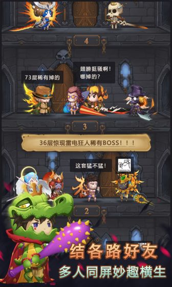 迷失妖塔手游app截图