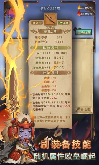 迷失妖塔手游app截图