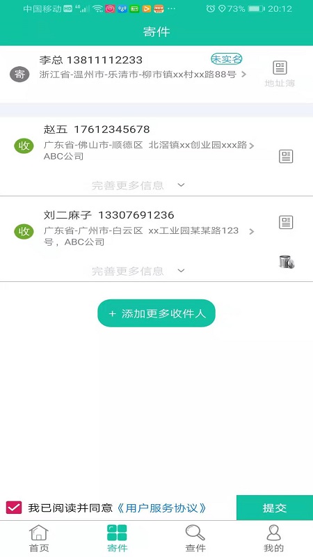 汇鸟发货手机软件app截图