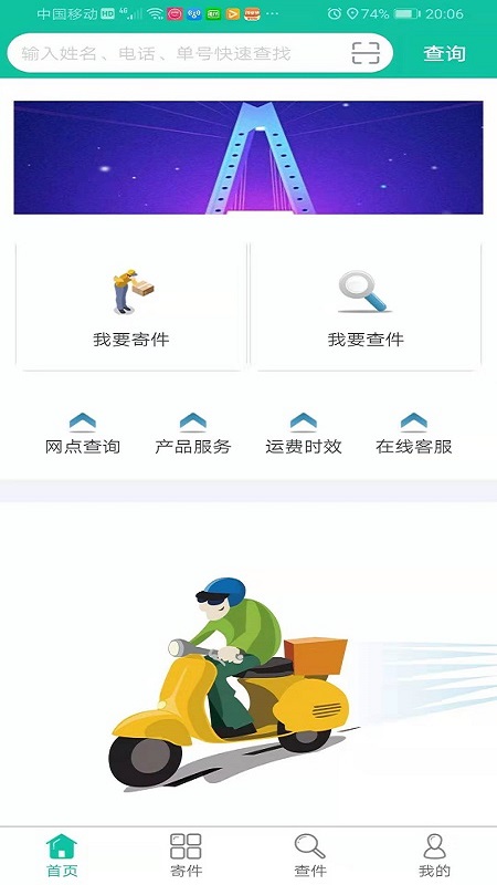 汇鸟发货手机软件app截图