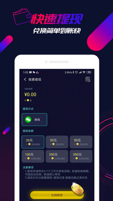 走多多手机软件app截图