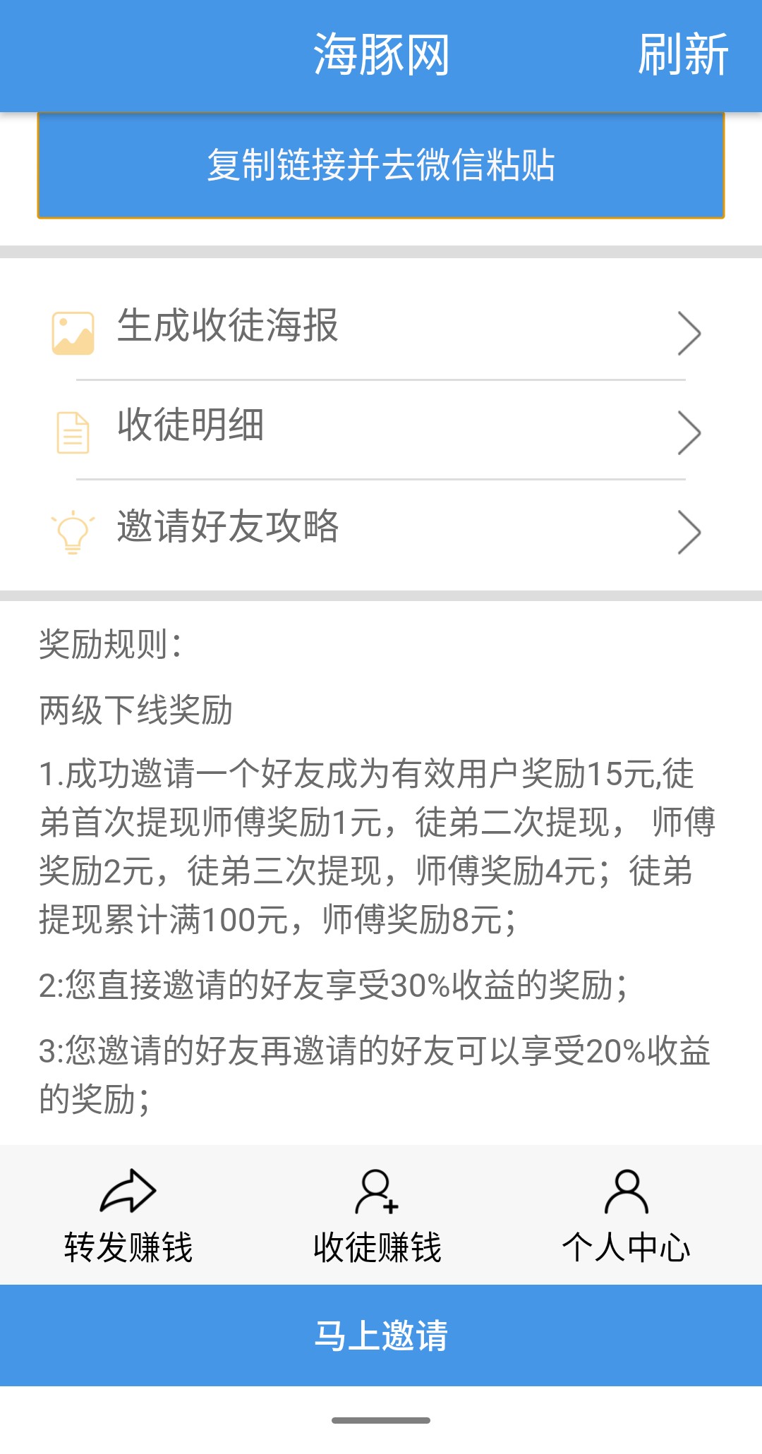 海豚网 最新版手机软件app截图
