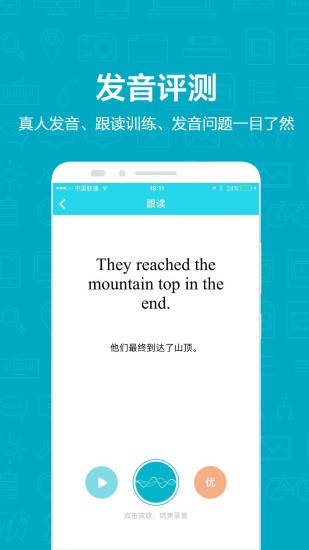 维词 译林版手机软件app截图