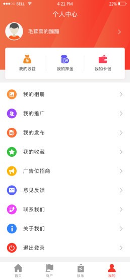 毫信手机软件app截图