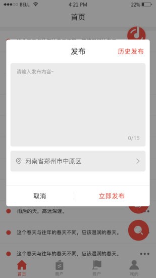 毫信手机软件app截图