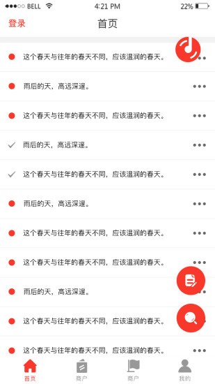 毫信手机软件app截图