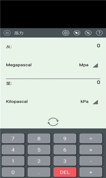 奇达计算器手机软件app截图