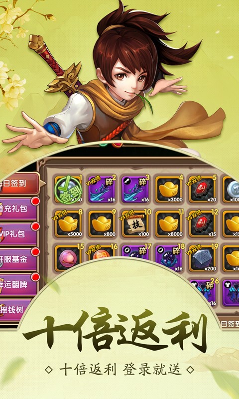 妖灵召唤师手游app截图