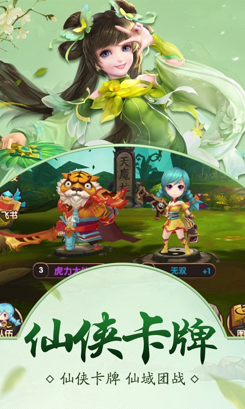 妖灵召唤师手游app截图