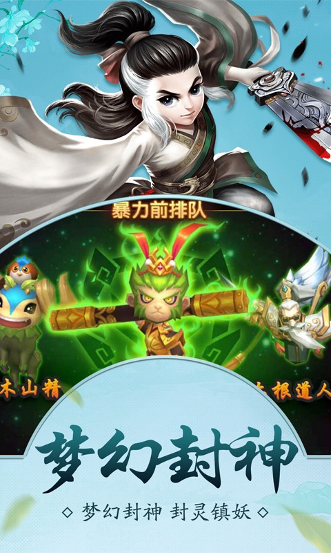 妖灵召唤师手游app截图