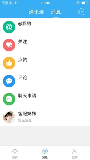 安阳同城手机软件app截图