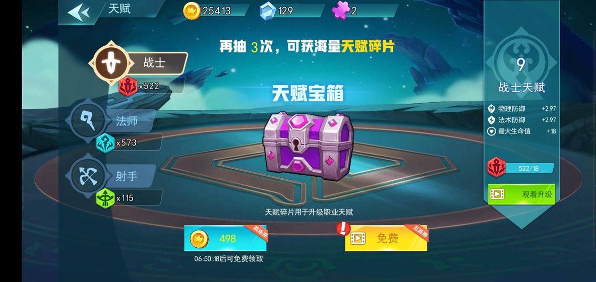 乱斗争霸手游app截图