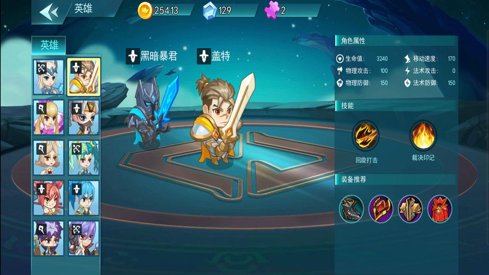 乱斗争霸手游app截图
