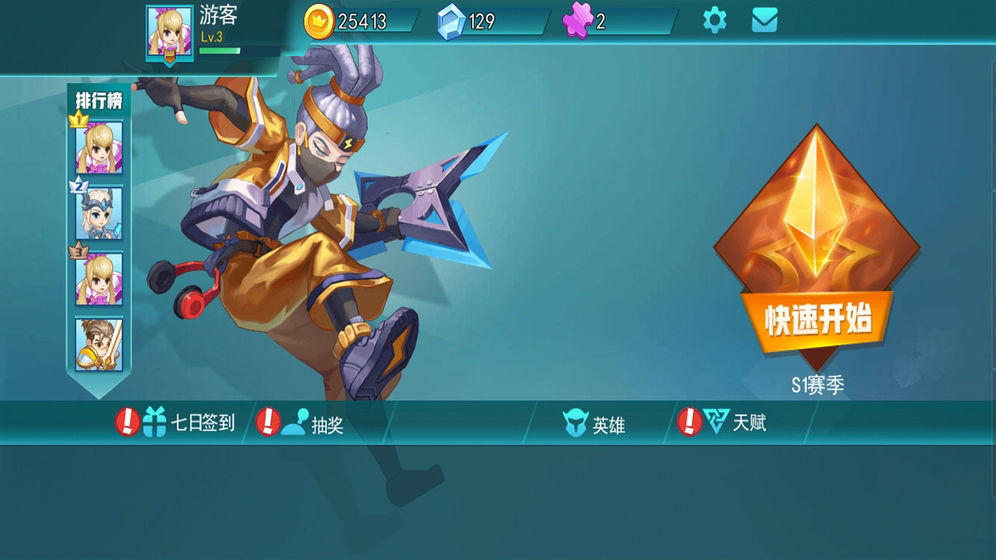 乱斗争霸手游app截图