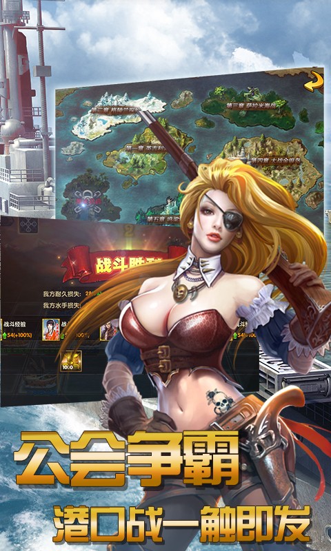 大航海 战略版手游app截图