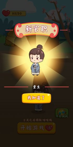 汉字消消消手游app截图