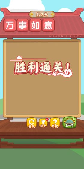 汉字消消消手游app截图