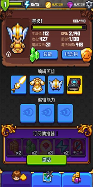探索冲刺2手游app截图