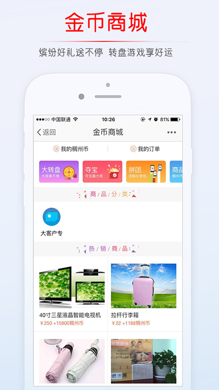 稠州论坛手机软件app截图