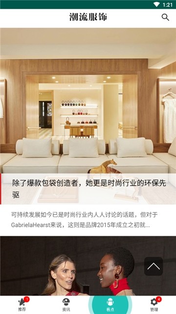 随手记看点手机软件app截图